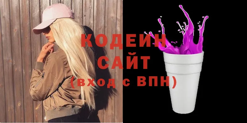 Кодеиновый сироп Lean напиток Lean (лин)  Нарьян-Мар 